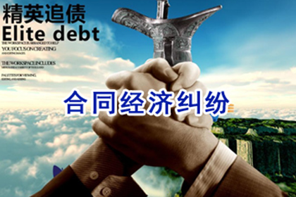 十堰讨账公司