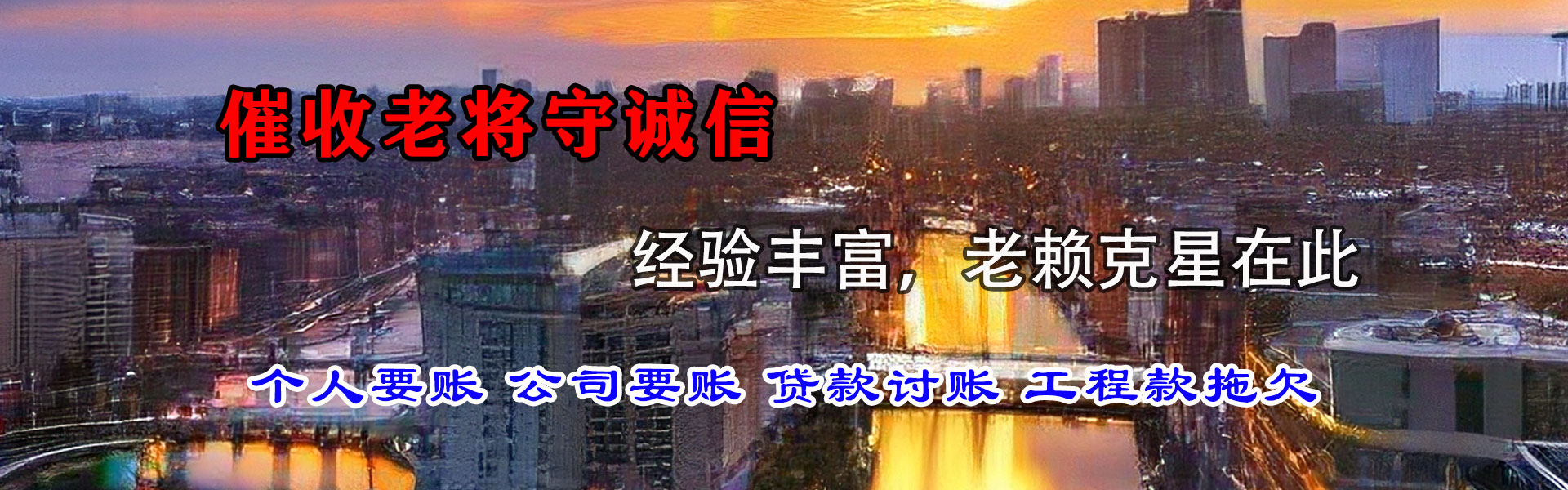 十堰催帐公司